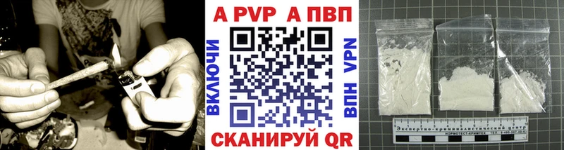где найти Фокино APVP Crystall