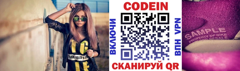 купить наркотики цена Фокино kraken зеркало Codein напиток Lean (лин)
