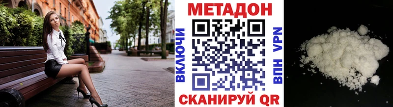 купить закладку hydra ТОР МЕТАДОН кристалл Фокино