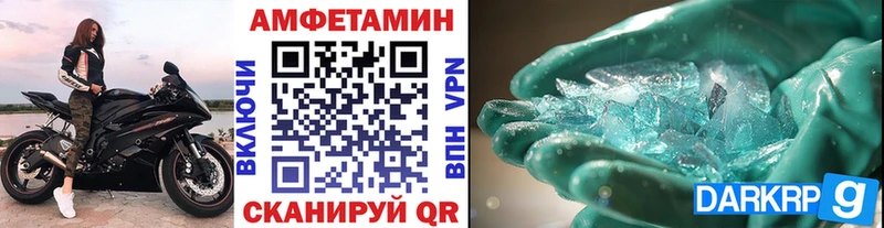 МЕТАМФЕТАМИН винт  Фокино 